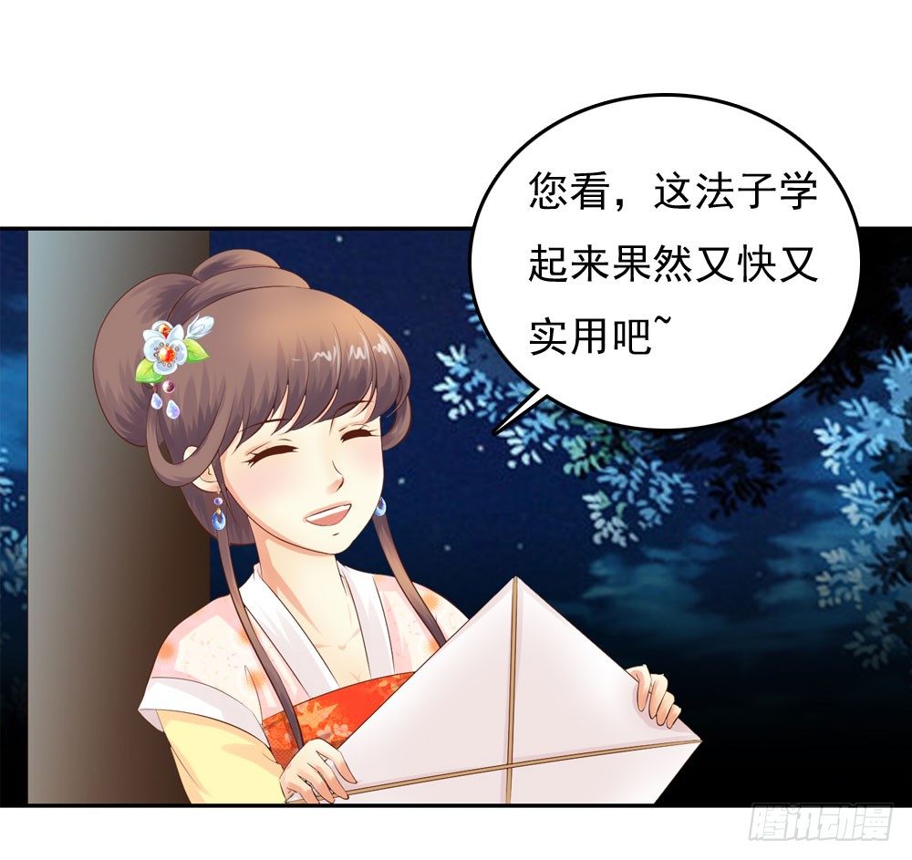 《锦绣无双》约定 第2页