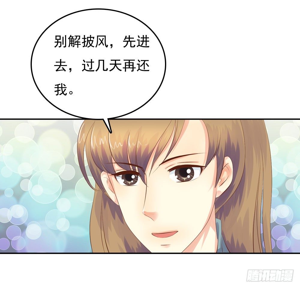 《锦绣无双》约定 第32页