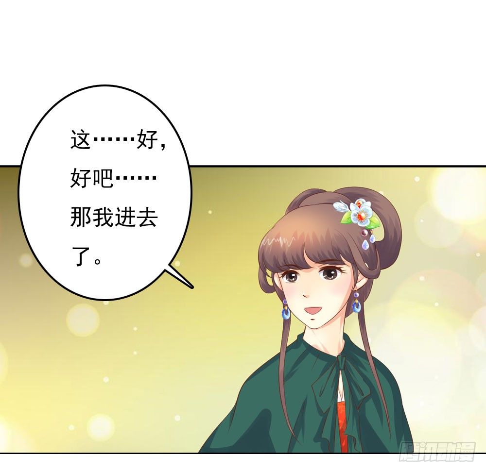 《锦绣无双》约定 第33页