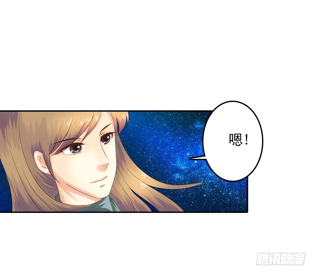 《锦绣无双》约定 第34页