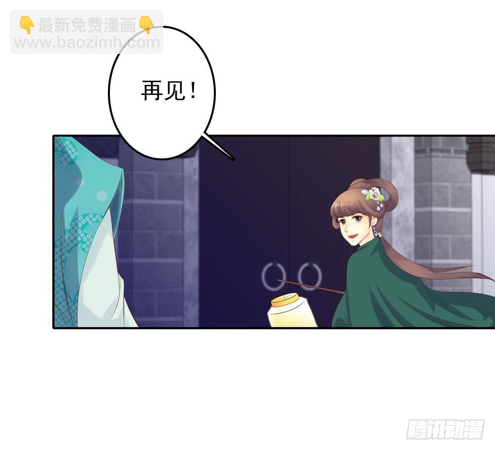 《锦绣无双》约定 第35页