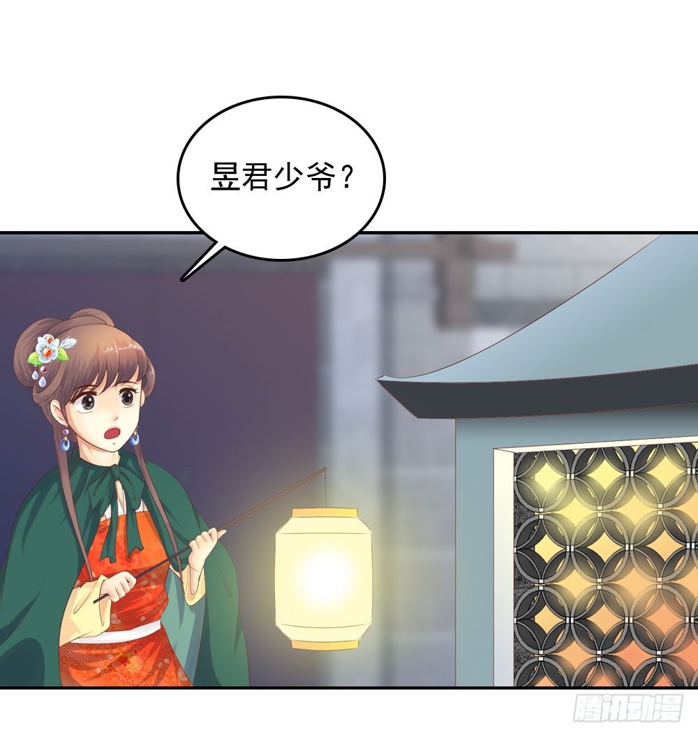 《锦绣无双》约定 第37页