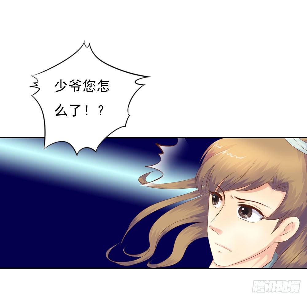 《锦绣无双》约定 第38页