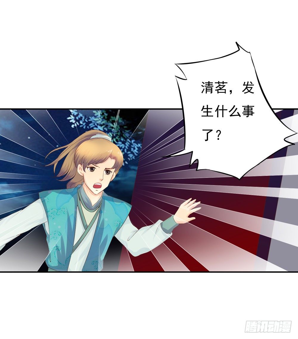 《锦绣无双》约定 第39页