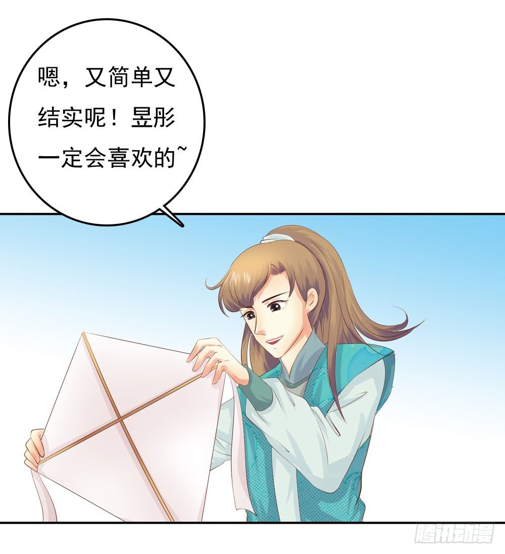 《锦绣无双》约定 第3页