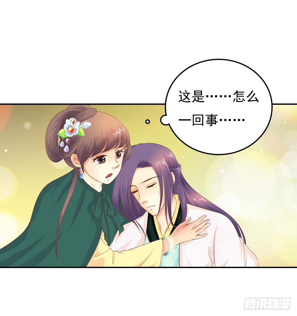 《锦绣无双》约定 第43页