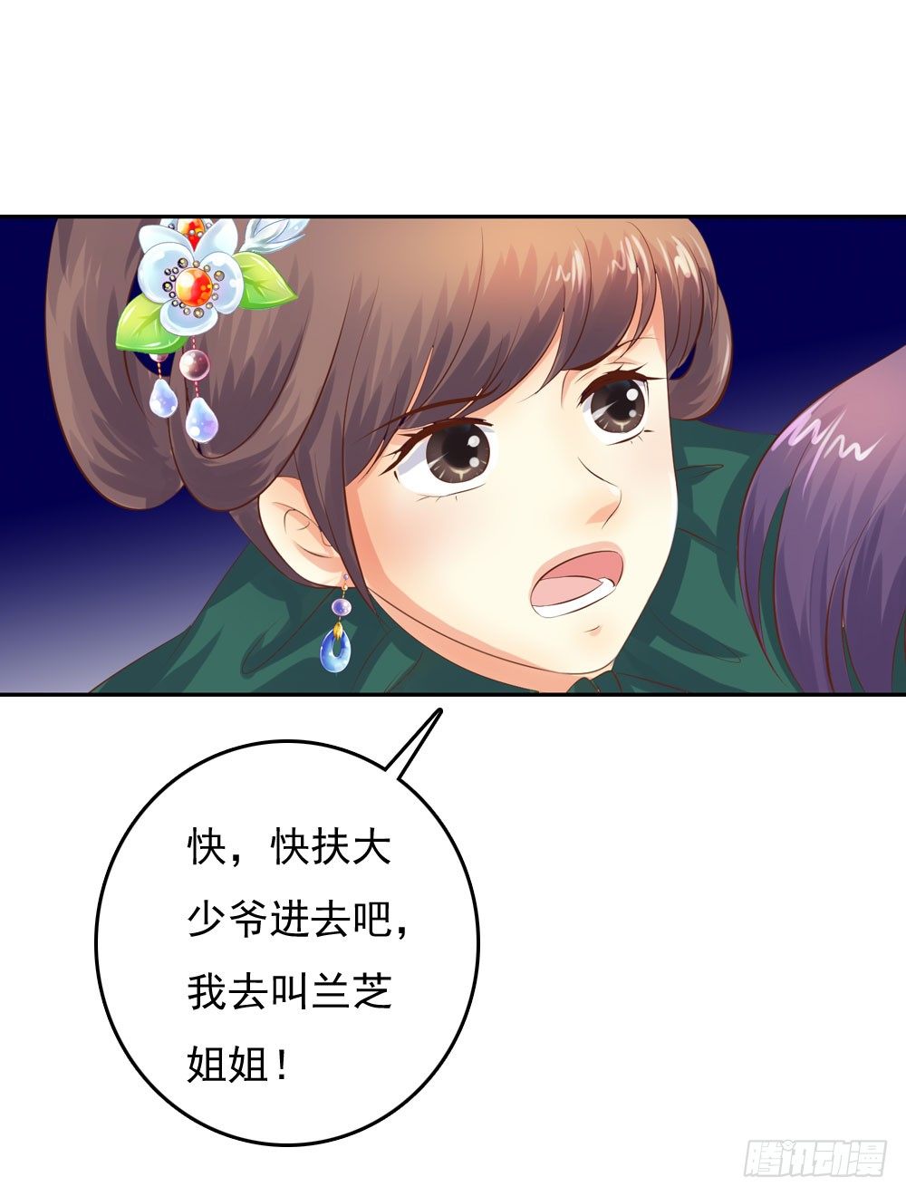 《锦绣无双》约定 第44页