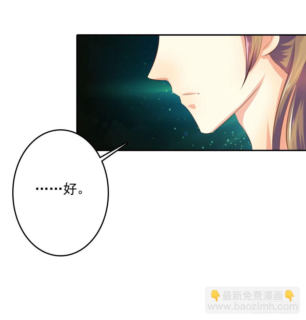 《锦绣无双》约定 第45页