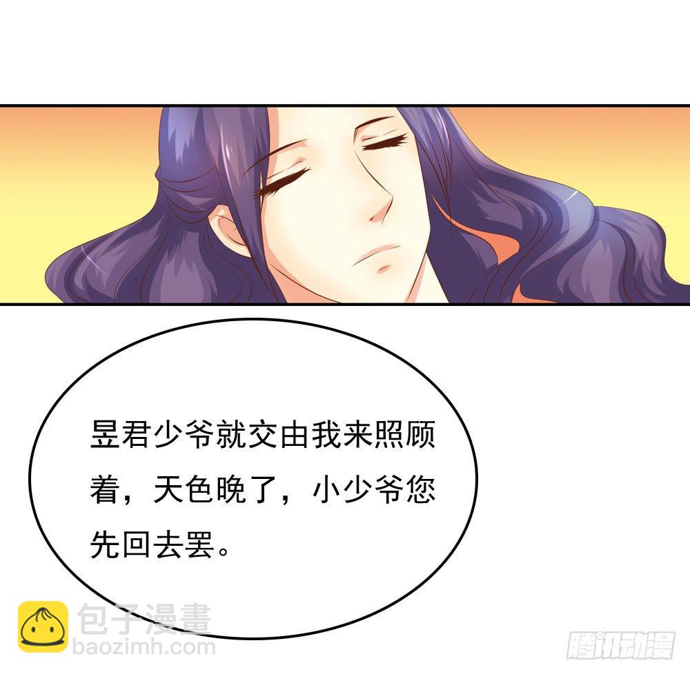 《锦绣无双》约定 第46页