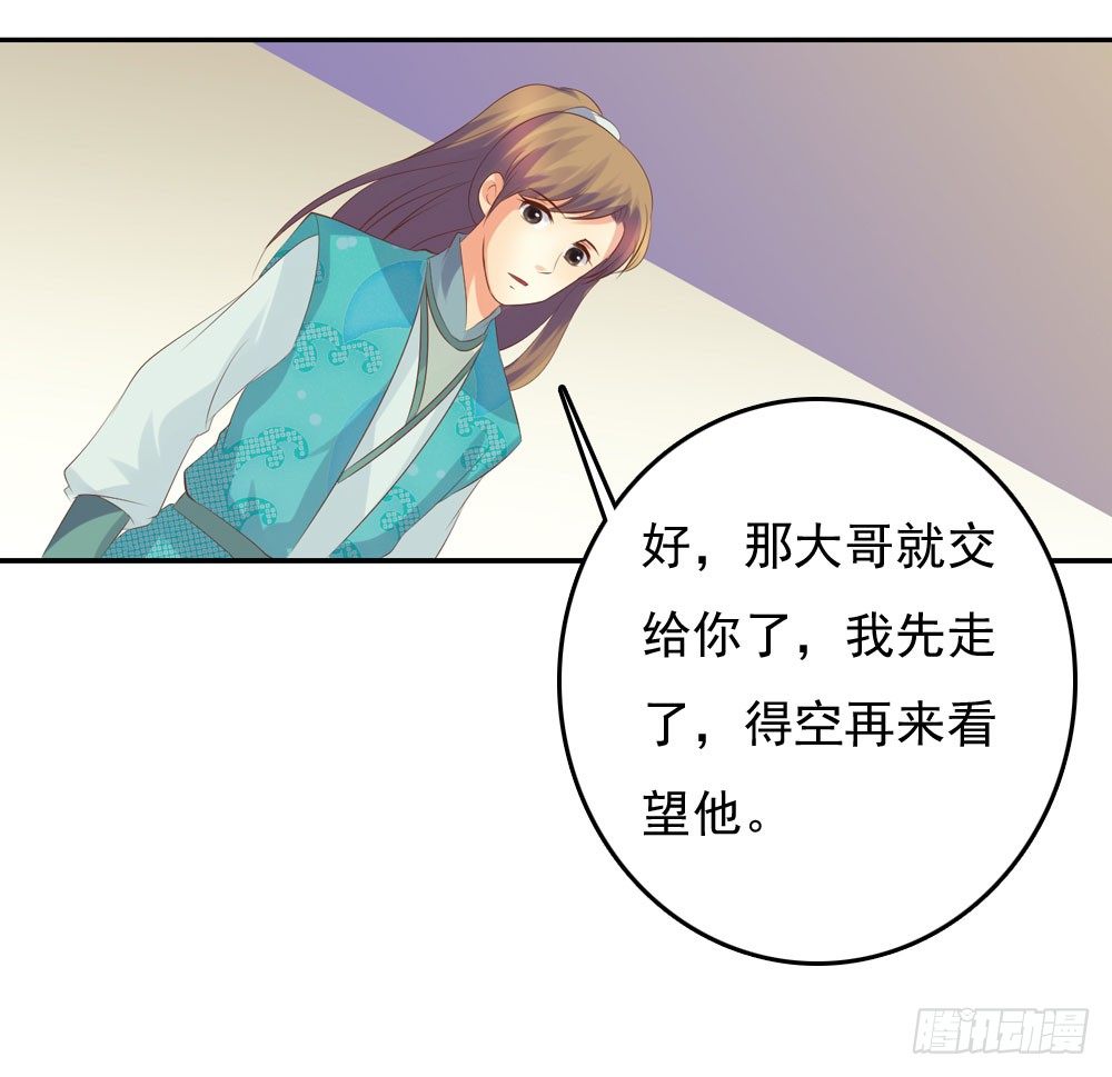 《锦绣无双》约定 第47页