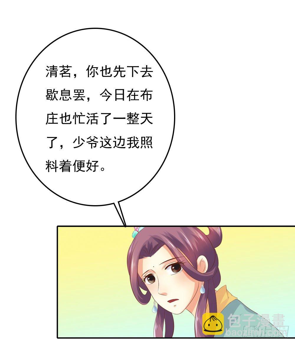 《锦绣无双》约定 第48页