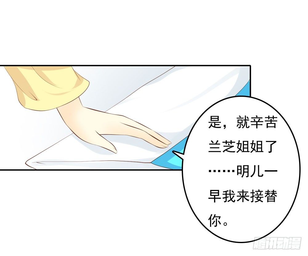 《锦绣无双》约定 第49页