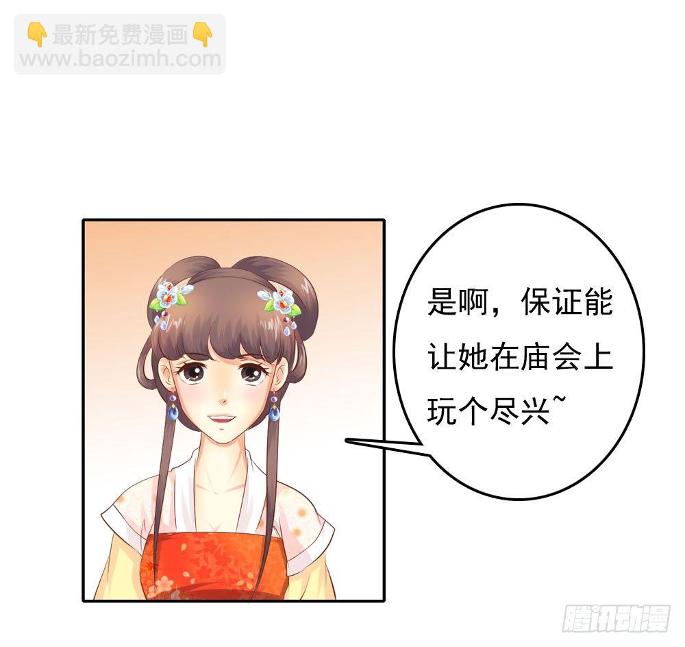 《锦绣无双》约定 第4页
