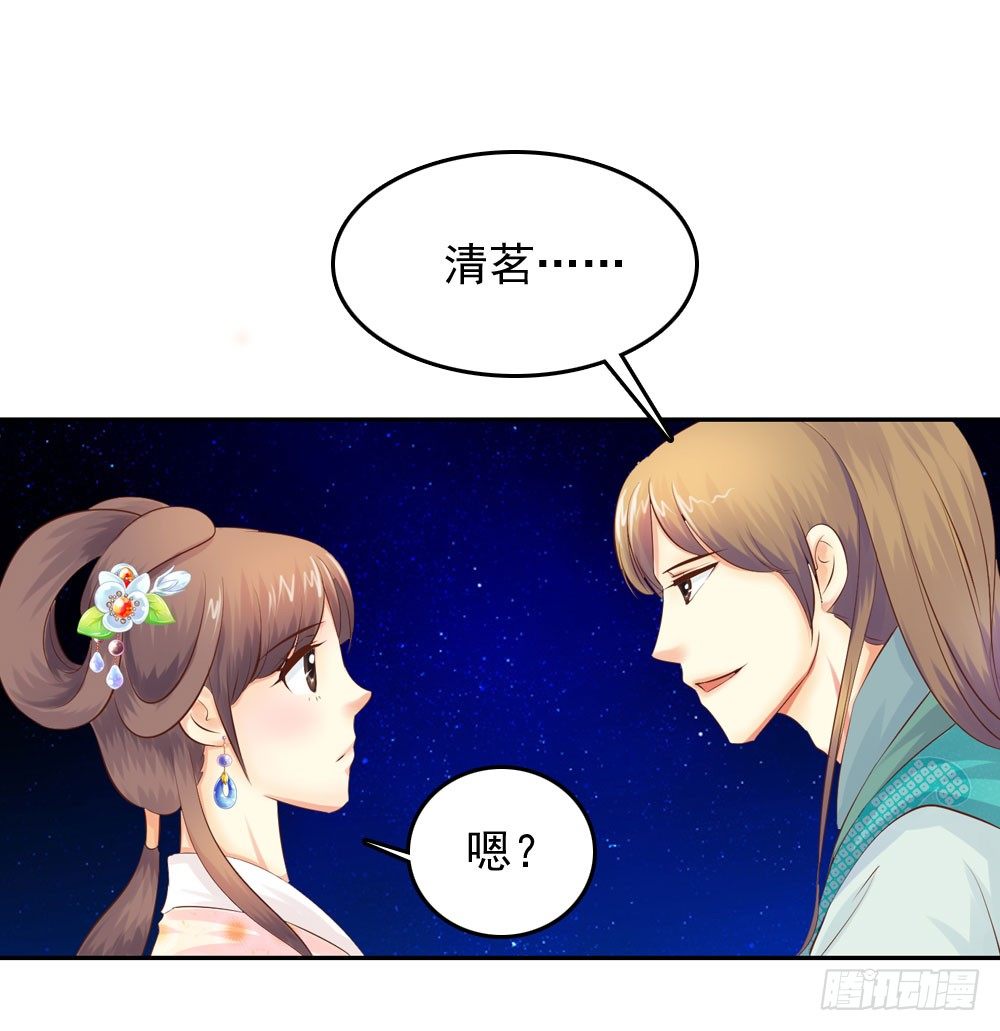 《锦绣无双》约定 第5页