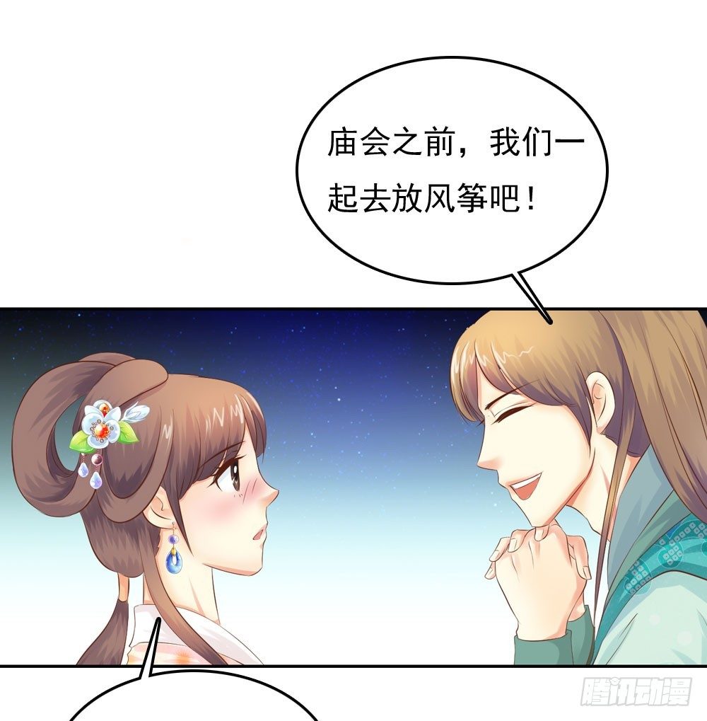 《锦绣无双》约定 第6页