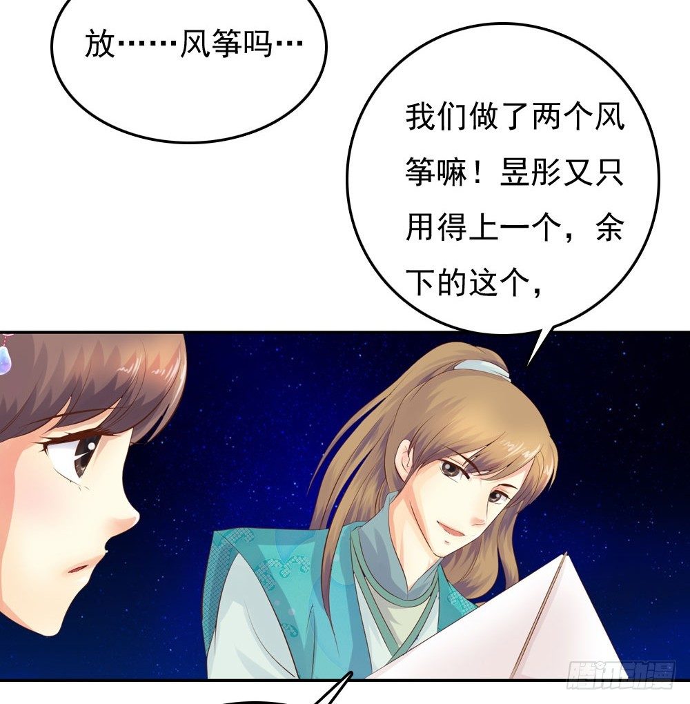 《锦绣无双》约定 第7页