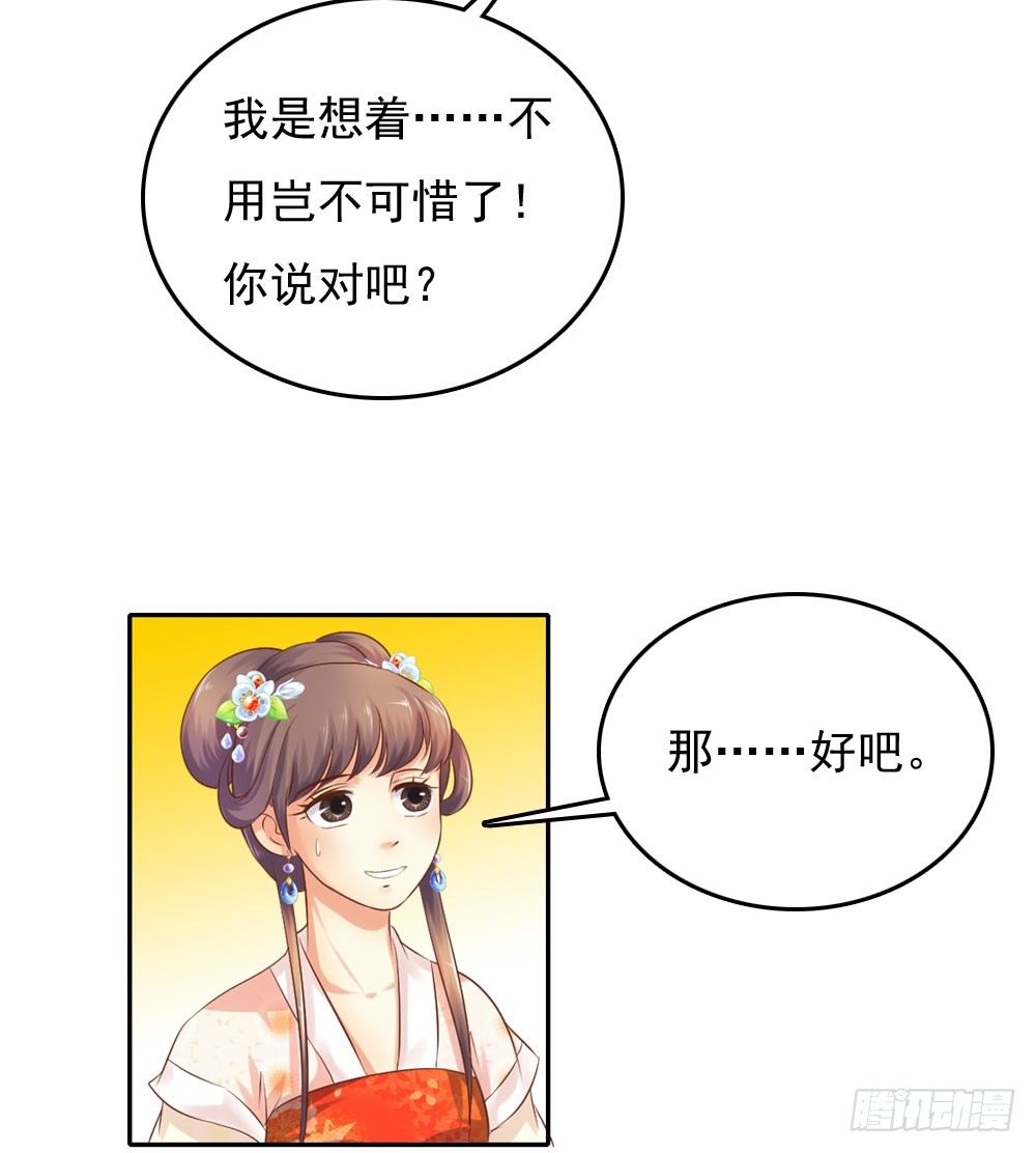 《锦绣无双》约定 第8页