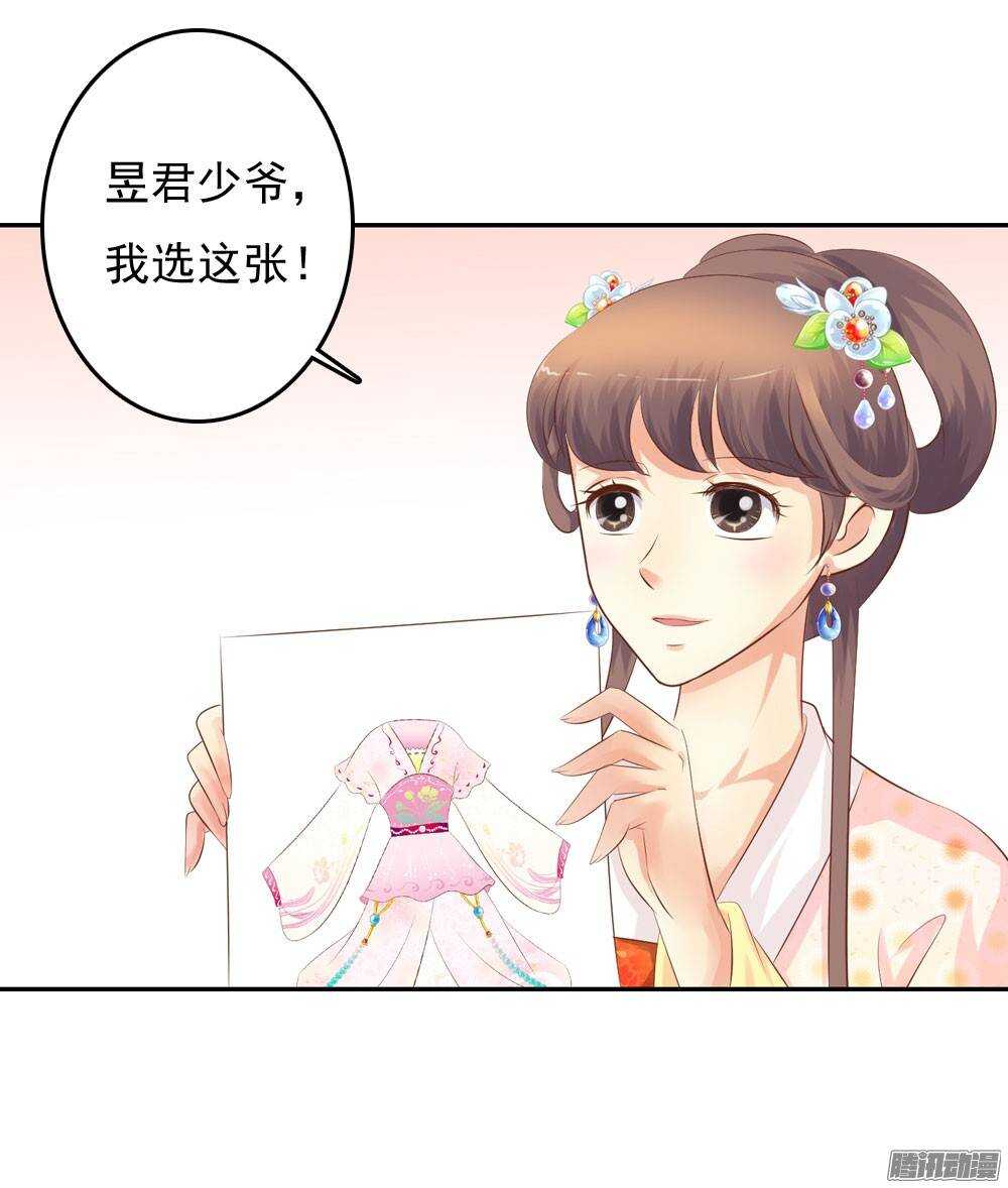 《锦绣无双》失约 第10页
