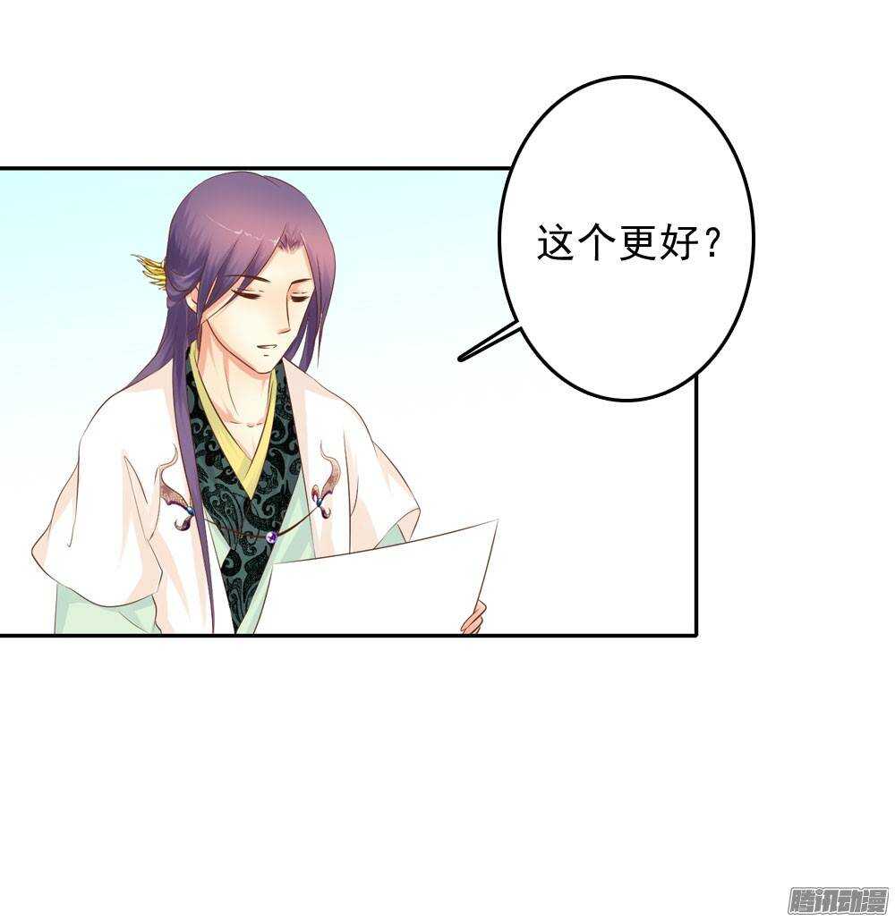 《锦绣无双》失约 第11页