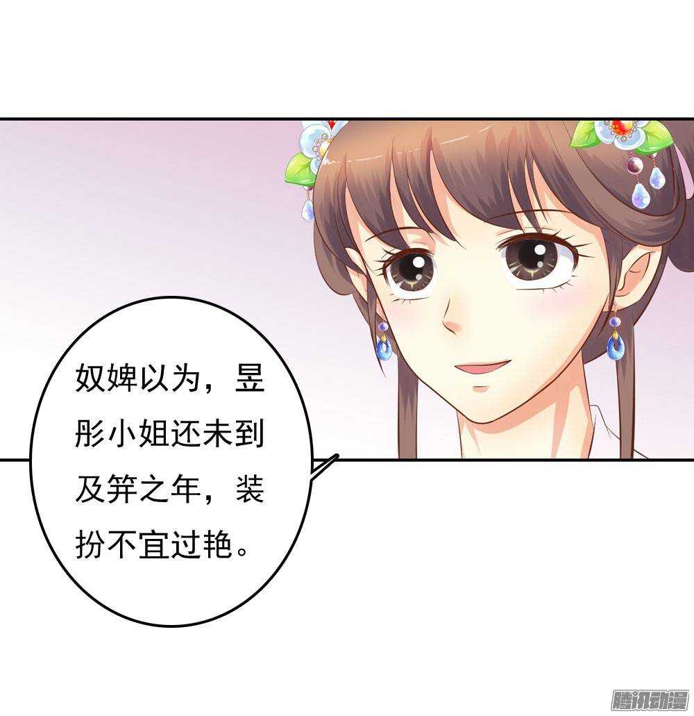 《锦绣无双》失约 第12页