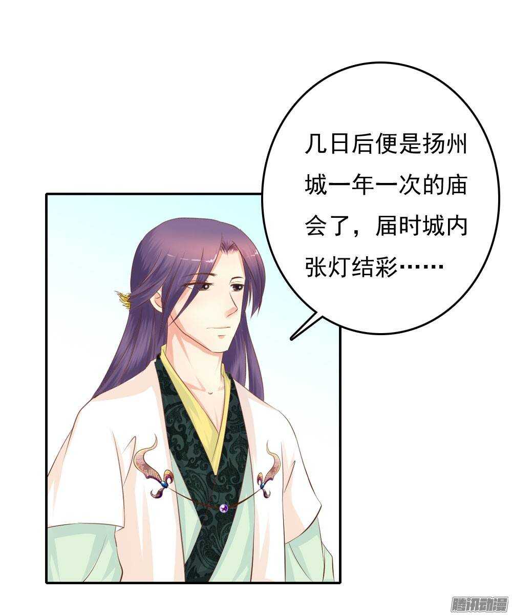 《锦绣无双》失约 第15页