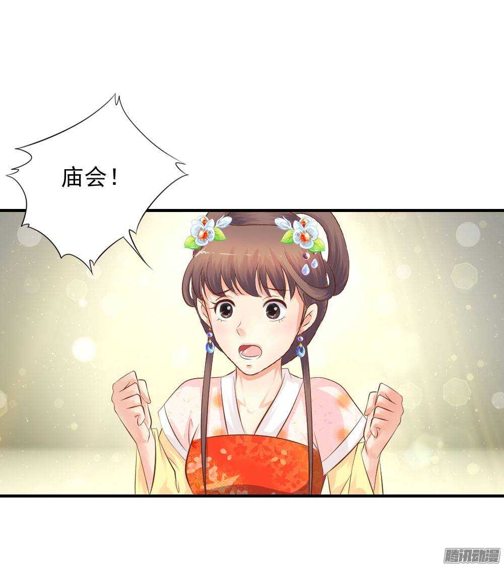 《锦绣无双》失约 第16页