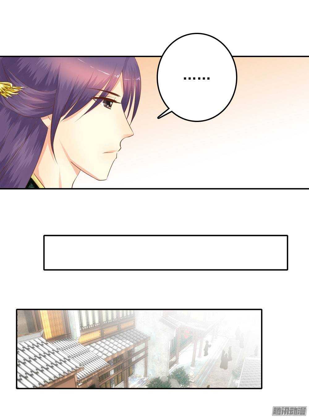 《锦绣无双》失约 第17页