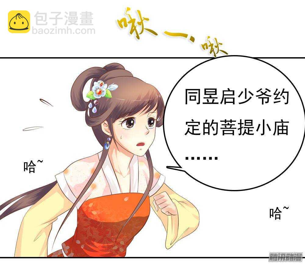 《锦绣无双》失约 第18页