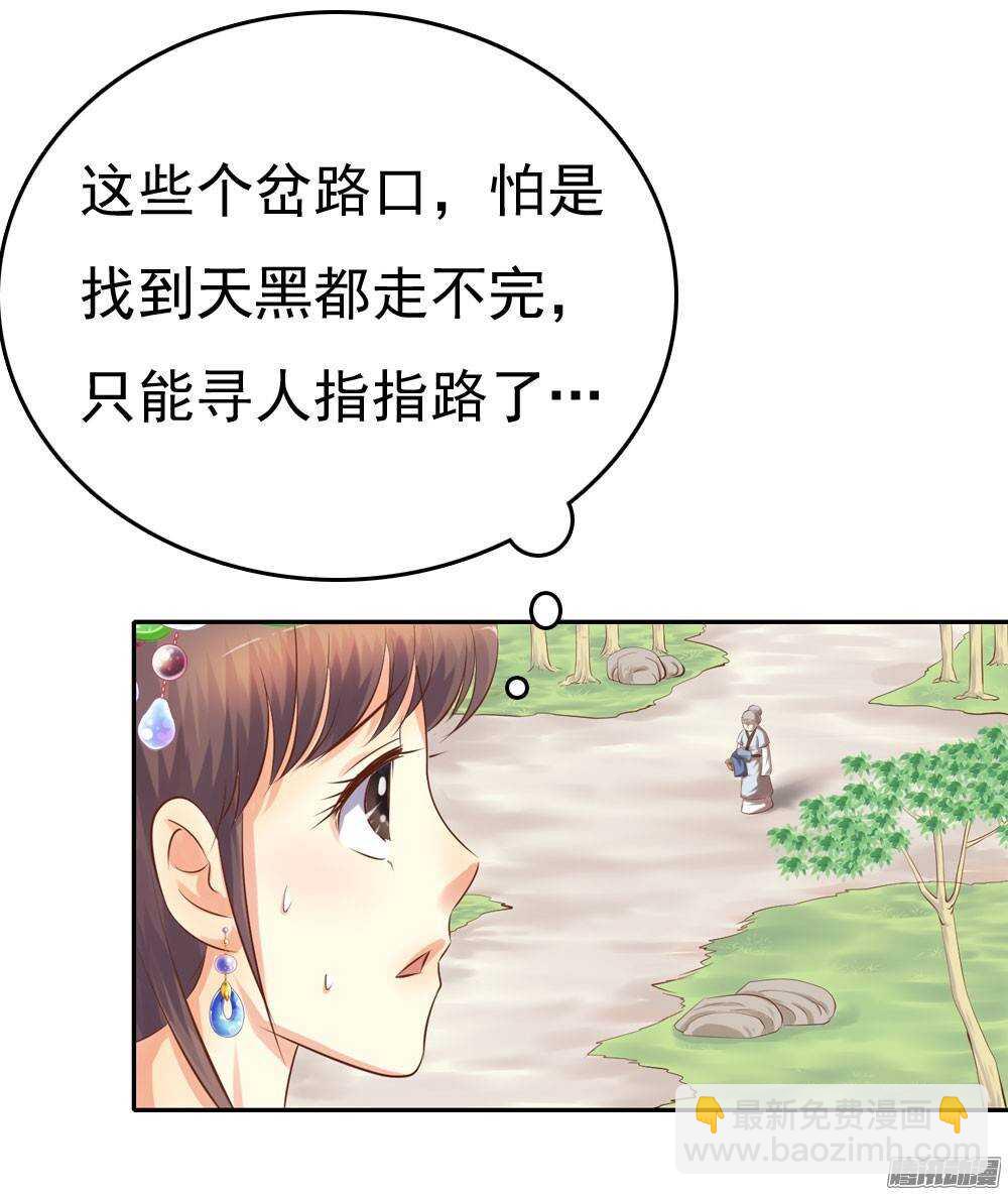 《锦绣无双》失约 第19页