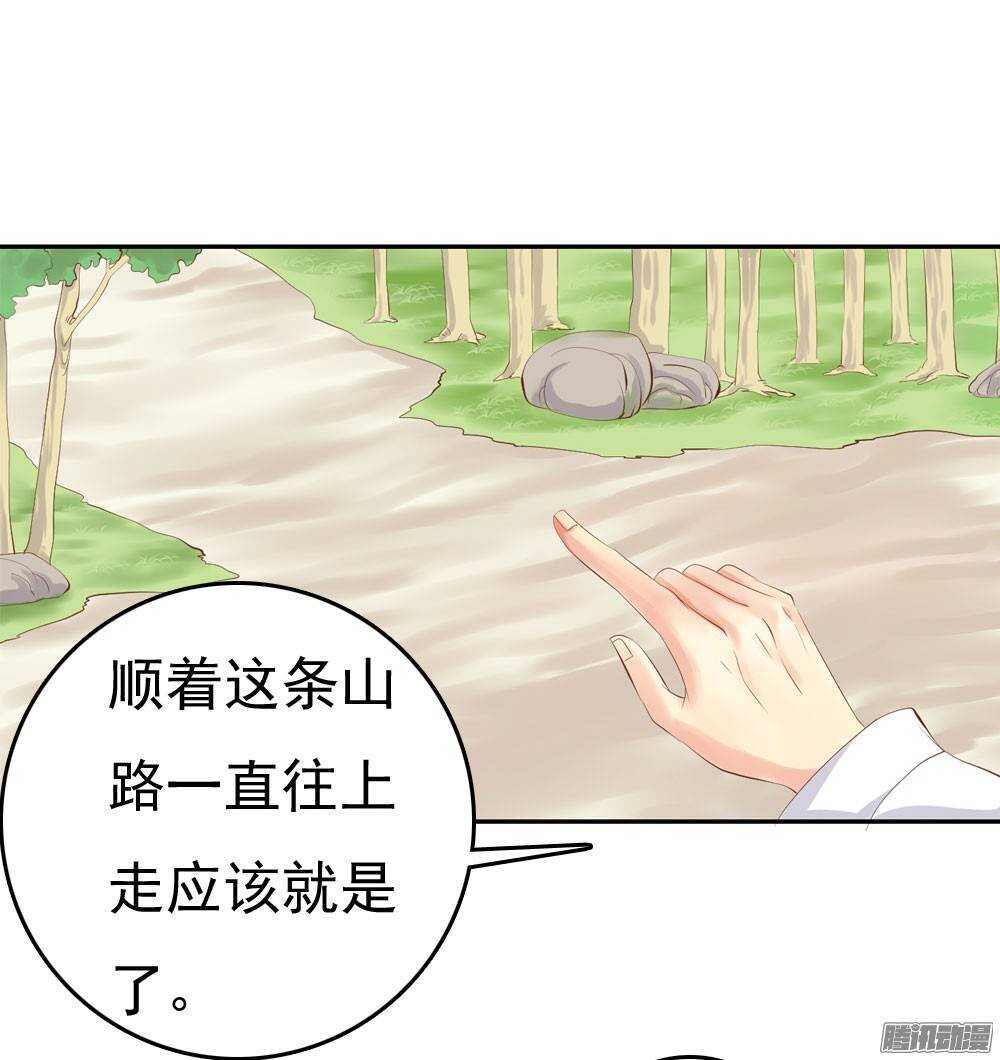 《锦绣无双》失约 第21页