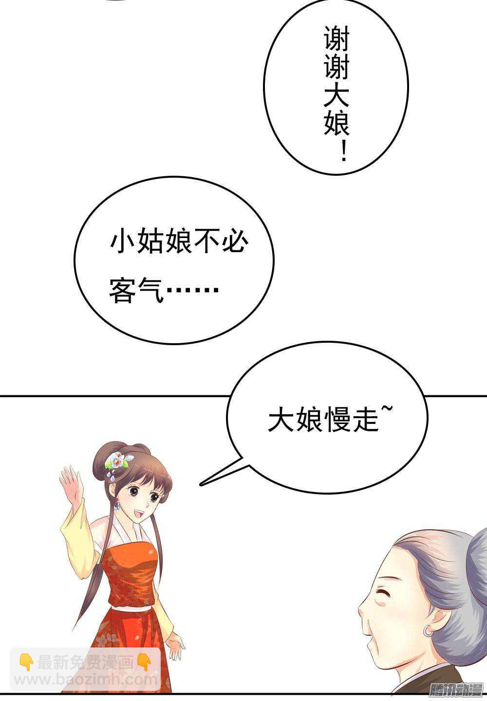 《锦绣无双》失约 第22页