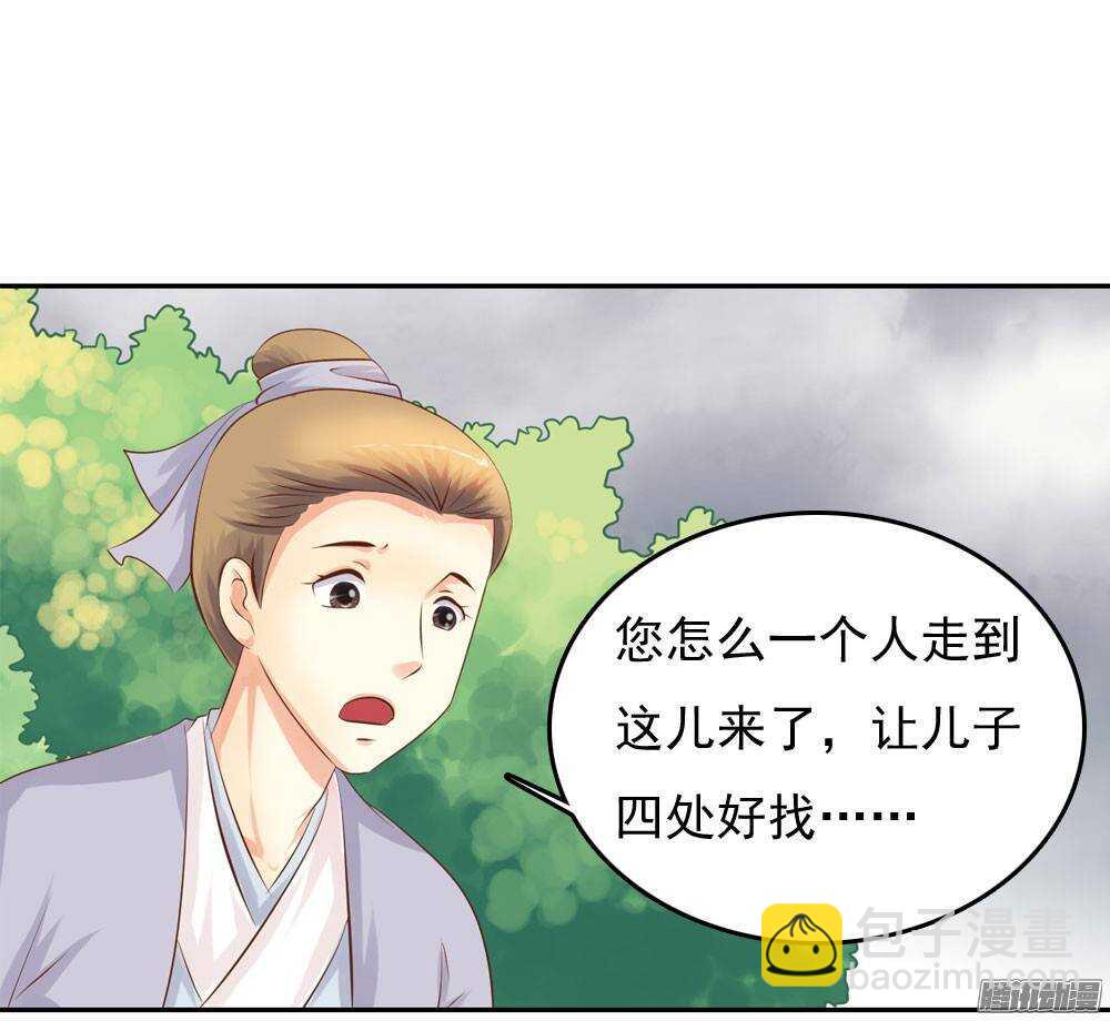 《锦绣无双》失约 第24页