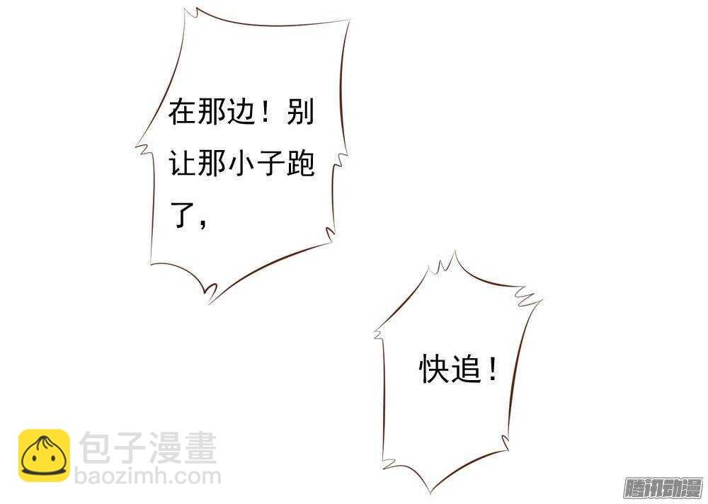 《锦绣无双》失约 第34页