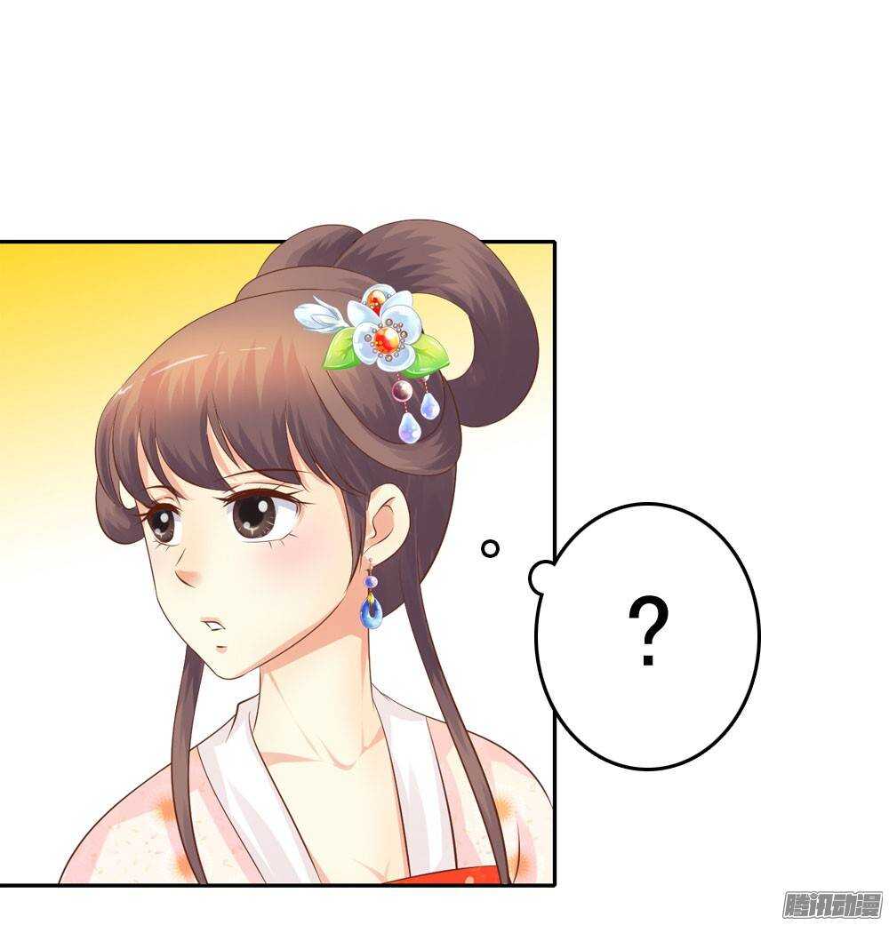 《锦绣无双》失约 第35页
