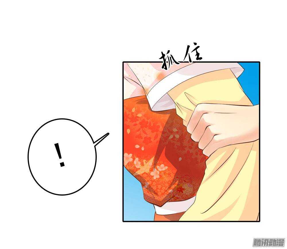 《锦绣无双》失约 第36页