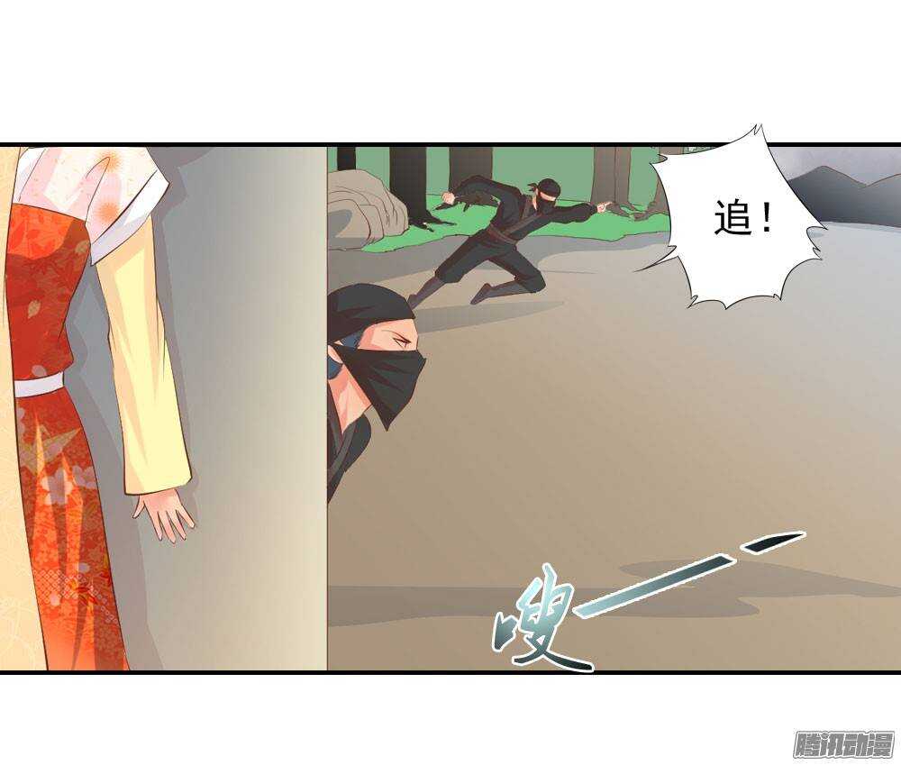 《锦绣无双》失约 第37页