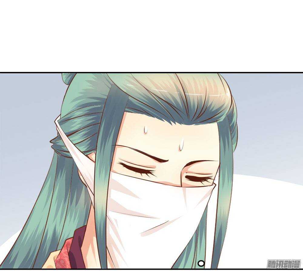 《锦绣无双》失约 第38页