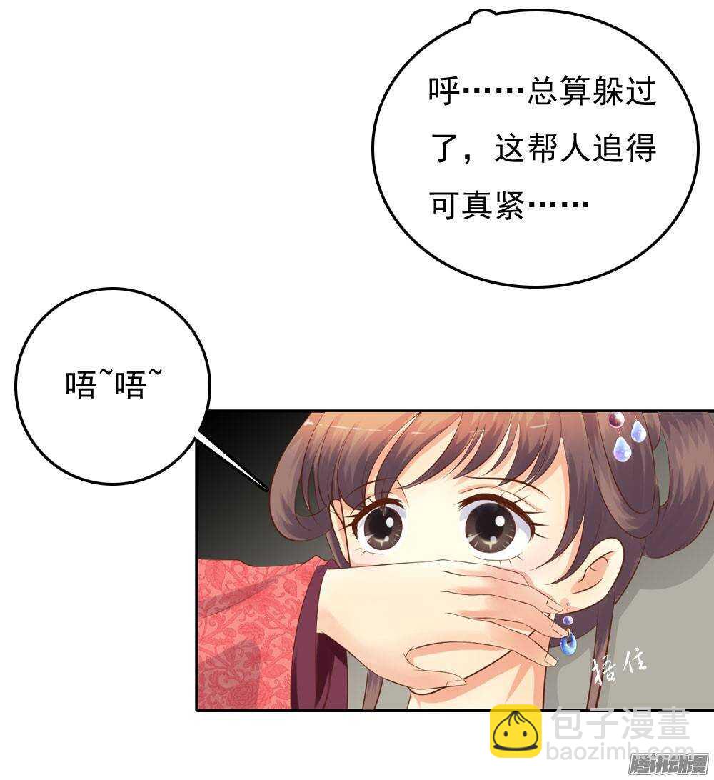 《锦绣无双》失约 第39页