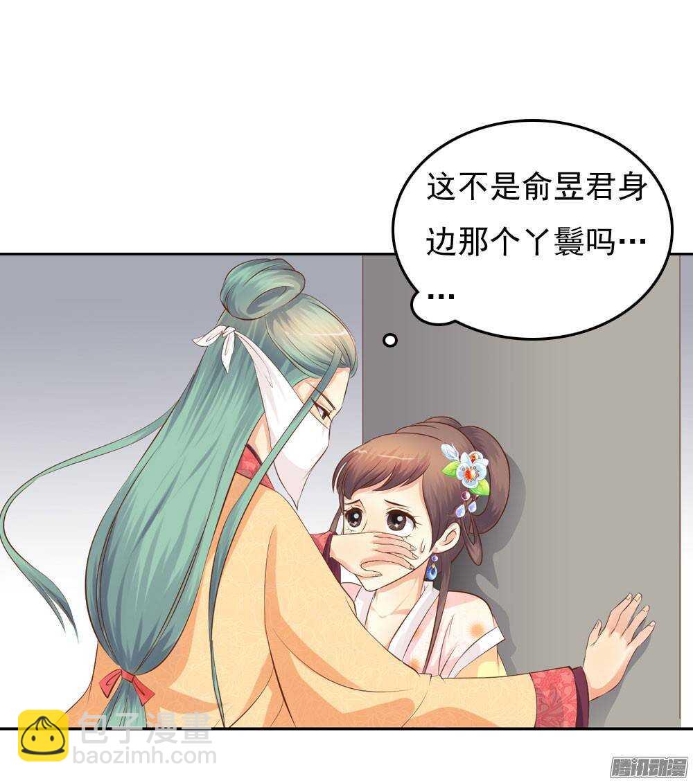 《锦绣无双》失约 第40页