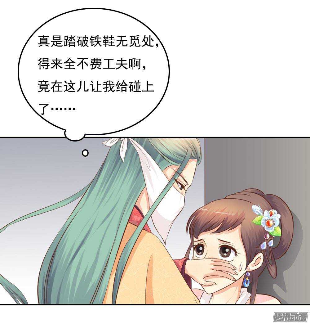《锦绣无双》失约 第41页