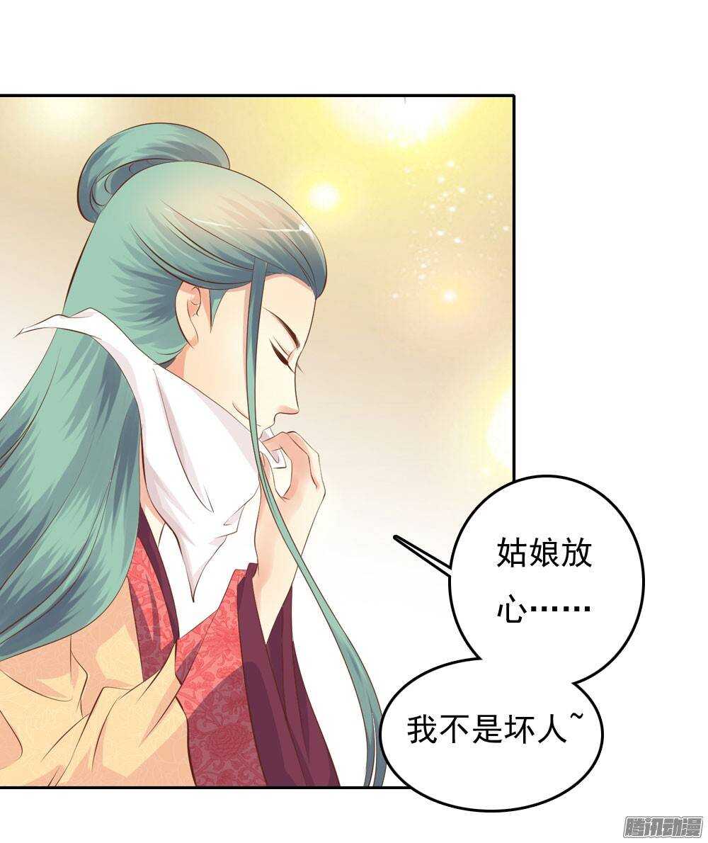 《锦绣无双》失约 第43页