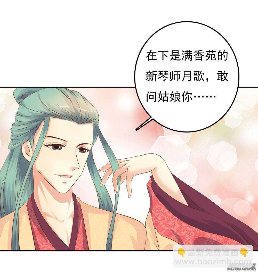 《锦绣无双》失约 第44页