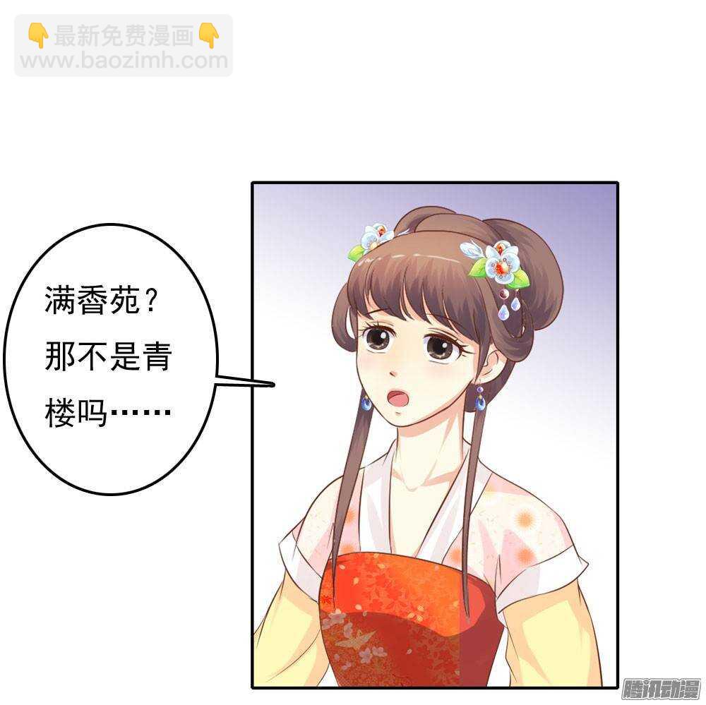 《锦绣无双》失约 第45页
