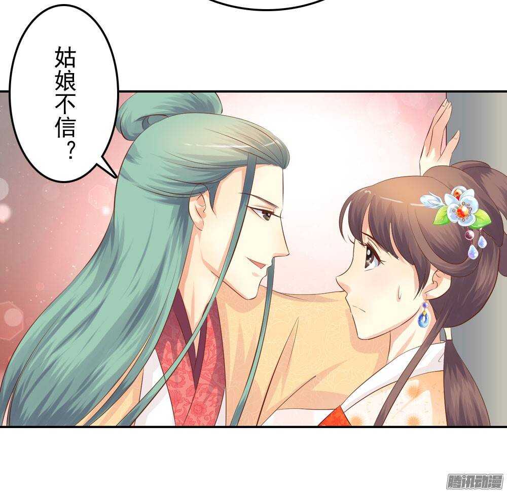 《锦绣无双》失约 第47页