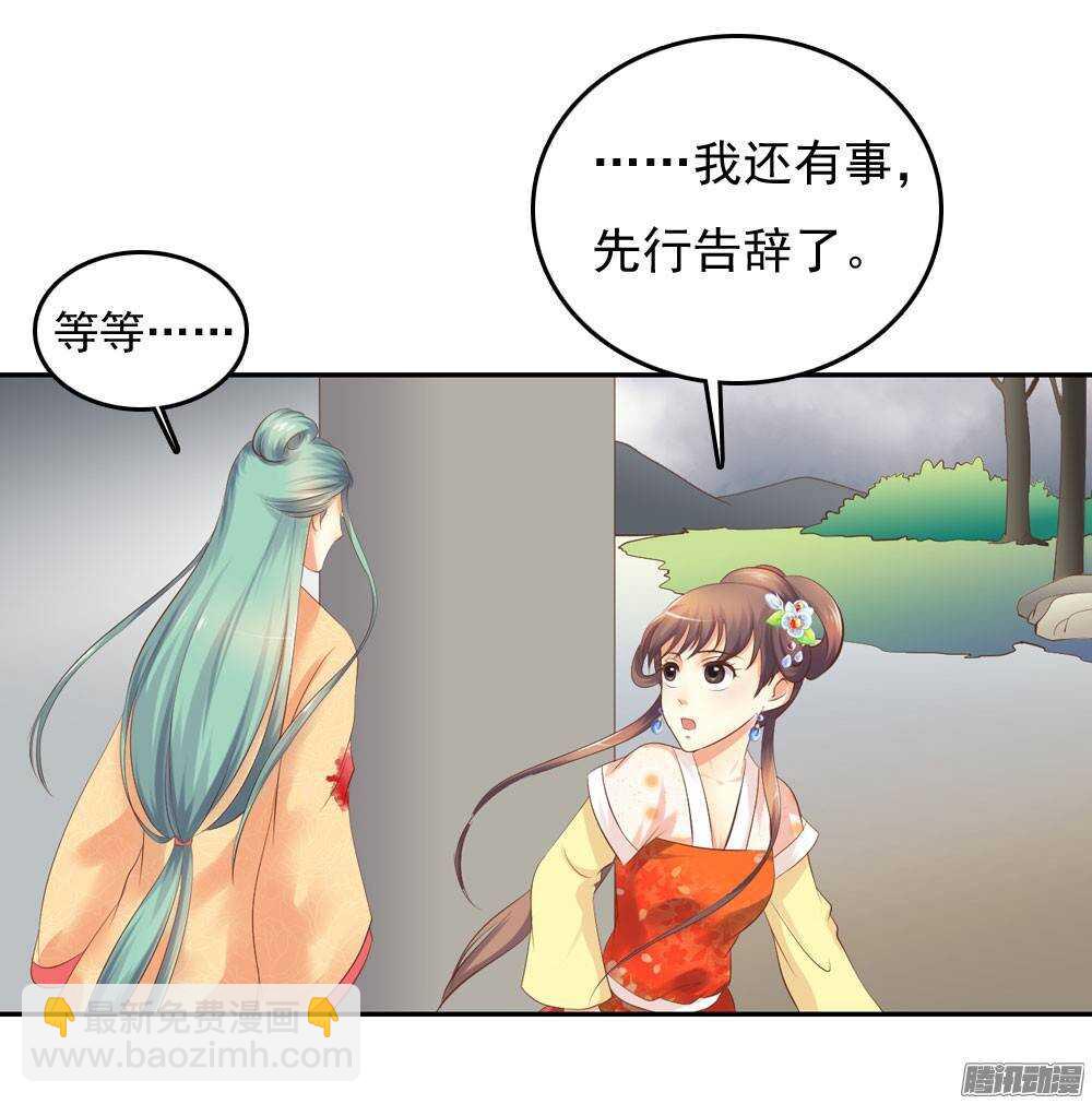 《锦绣无双》失约 第49页