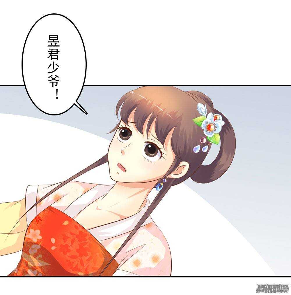 《锦绣无双》失约 第4页
