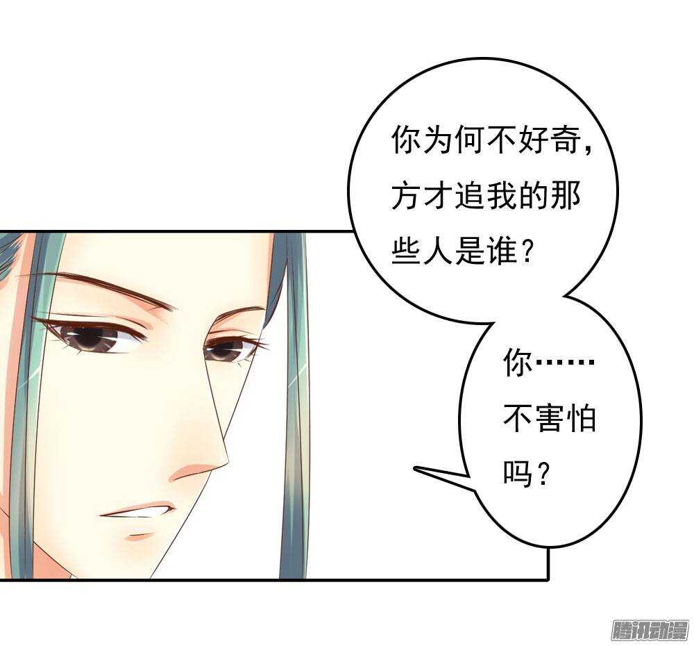 《锦绣无双》失约 第50页