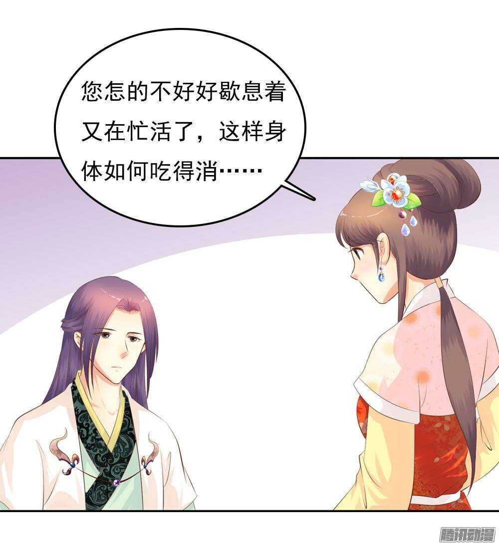 《锦绣无双》失约 第5页