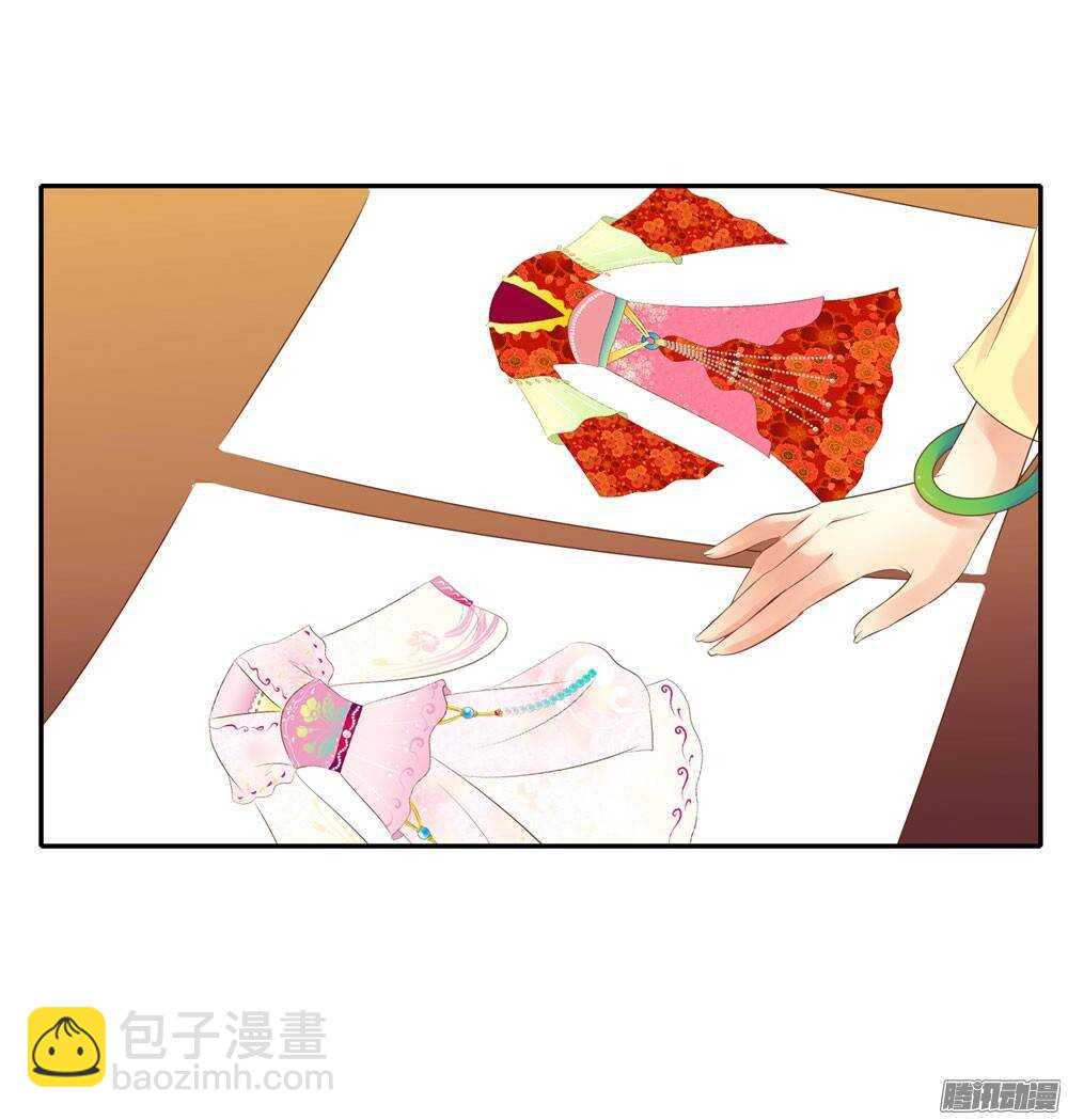 《锦绣无双》失约 第8页