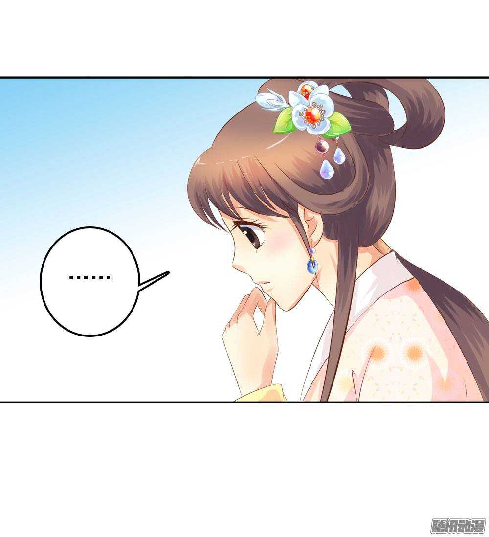 《锦绣无双》失约 第9页